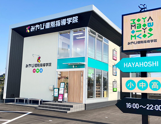 富山速星校